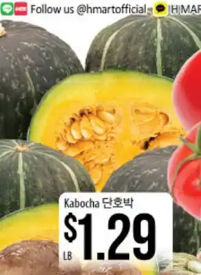 Hmart Kabocha 단호박 offer