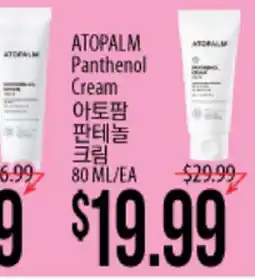 Hmart ATOPALM Panthenol Cream offer