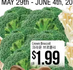 Hmart Crown Broccoil offer
