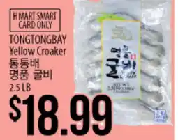 Hmart TONGTONGBAY Yellow Croaker offer