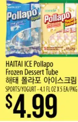 Hmart HAITAI ICE Pollapo Frozen Dessert Tube offer
