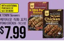 Hmart K TOWN Skewers offer