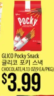 Hmart GLICO Pocky Snack offer