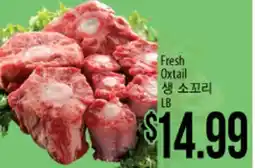 Hmart Fresh Oxtail offer