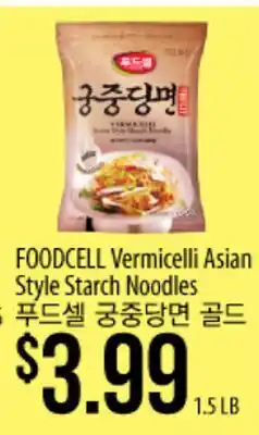 Hmart FOODCELL Vermicelli Asian Style Starch Noodles offer