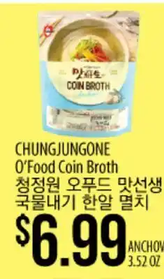Hmart CHUNGJUNGONE O'Food Coin Broth offer