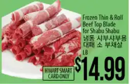 Hmart Frozen Thin & Roll Beef Top Blade for Shabu Shabu offer