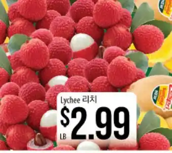 Hmart Lychee offer