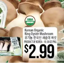 Hmart Korean Organic King Oyster Mushroom offer