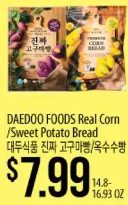 Hmart DAEDOO FOODS Real Corn /Sweet Potato Bread offer