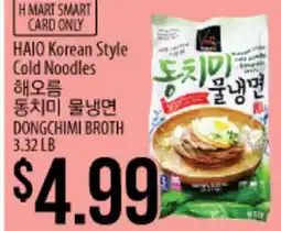 Hmart HAIO Korean Style Cold Noodles offer