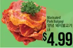 Hmart Marinated Pork Bulgogi offer