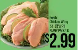 Hmart Fresh Chicken Wing offer