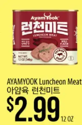 Hmart AYAMYOOK Luncheon Meat offer