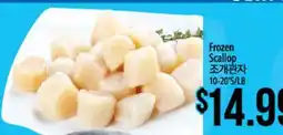 Hmart Frozen Scallop offer