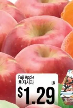 Hmart Fuji Apple offer