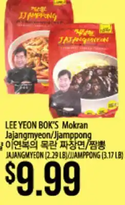 Hmart LEE YEON BOK'S Mokran Jajangmyeon/Jjamppong offer