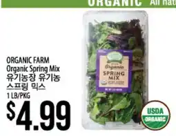 Hmart ORGANIC FARM Organic Spring Mix offer