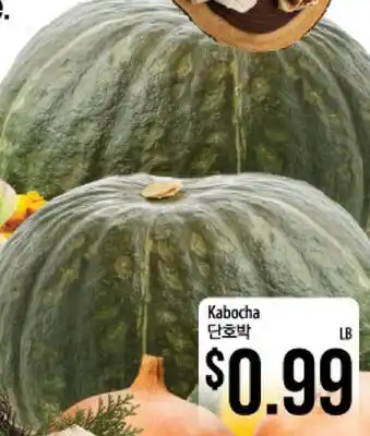 Hmart Kabocha offer