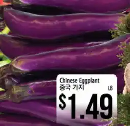 Hmart Chinese Eggplant offer