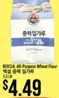 Hmart BEKSUL All-Purpose Wheat Flour offer