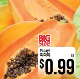 Hmart Papaya offer
