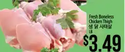 Hmart Fresh Boneless Chicken Thigh offer