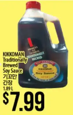 Hmart KIKKOMAN Traditionally Brewed Soy Sauce offer