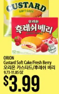 Hmart ORION Custard Soft Cake/Fresh Berry offer