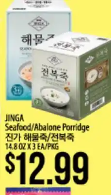 Hmart JINGA Seafood/Abalone Porridge offer