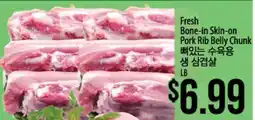 Hmart Fresh Bone-in Skin-on Pork Rib Belly Chunk offer