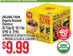 Hmart ORGANIC FARM Organic Roasted Chestnut offer