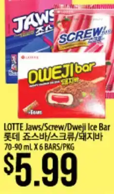 Hmart LOTTE Jaws/Screw/Dweji Ice Bar offer