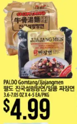 Hmart PALDO Gomtang/Jjajangmen offer