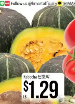 Hmart Kabocha offer
