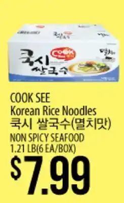 Hmart COOK SEE Korean Rice Noodles offer