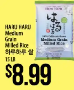 Hmart HARU HARU Medium Grain Milled Rice offer