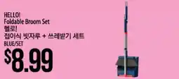 Hmart HELLO! Foldable Broom Set offer