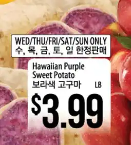 Hmart Hawaiian Purple Sweet Potato offer