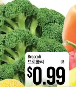 Hmart Broccoli offer