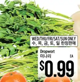 Hmart Dropwort offer