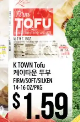 Hmart K TOWN Tofu offer