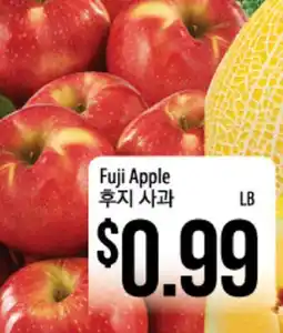 Hmart Fuji Apple offer
