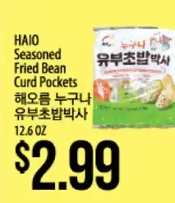 Hmart HAIO Seasoned Fried Bean Curd Pockets offer