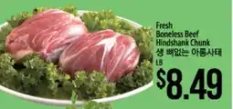 Hmart Fresh Boneless Beef Hindshank Chunk offer