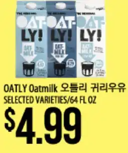 Hmart OATLY Oatmilk offer