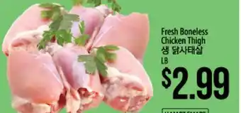 Hmart Fresh Boneless Chicken Thigh offer