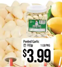 Hmart Peeled Garlic offer