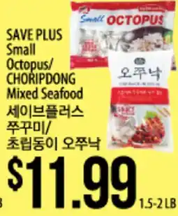 Hmart Small Octopus CHORIPDONG Mixed Seafood offer