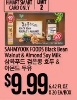 Hmart SAHMYOOK FOODS Black Bean Walnut & Almond Soy Milk offer
